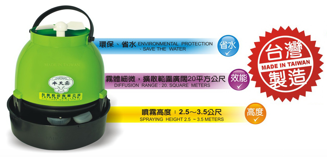 半天霧,加濕機,TL-3600